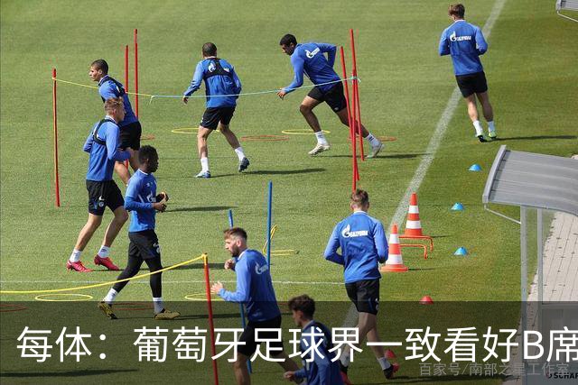 每体：葡萄牙足球界一致看好B席去巴萨前景，认为他适配巴萨风格